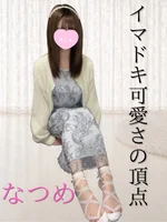なつめ