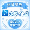 横浜あられ