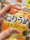 横浜あられ
