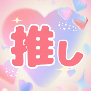 てぃあめいと〜tiamate〜