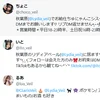 キャストのX一覧はコチラ！