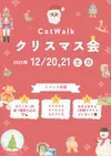 12/20(土)21(日)は、クリスマス会！