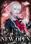 🦇12/15オープン日決定🦇