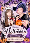 Halloween～魔法ニャンて解けない～