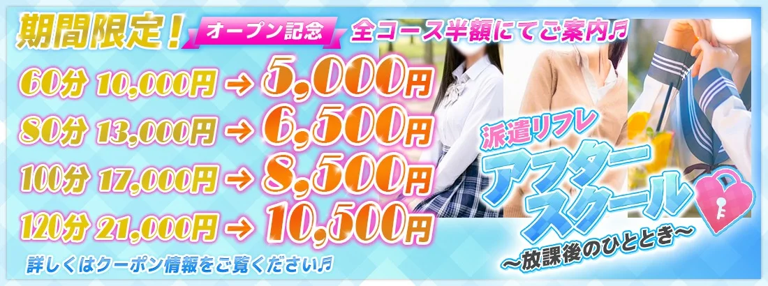 アフタースクール～放課後のひととき～