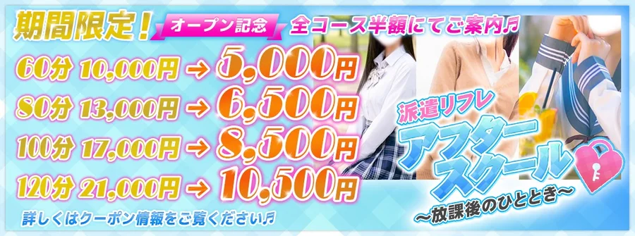 アフタースクール～放課後のひととき～