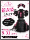 ダーツ＆カラオケバー　シークレット