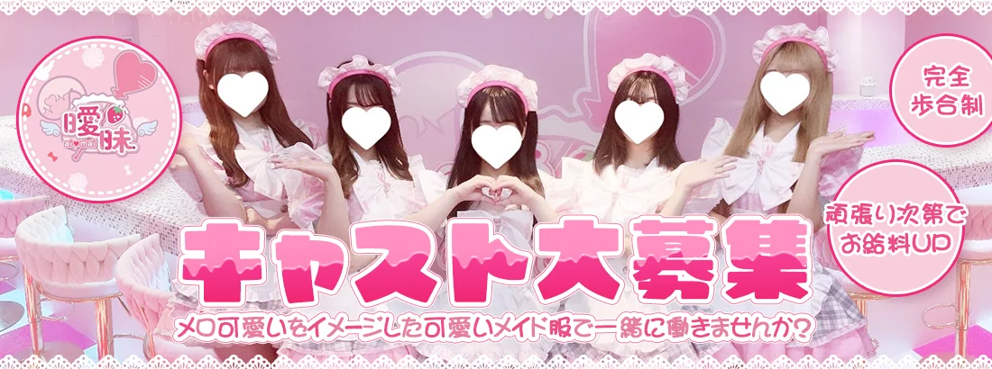 曖昧 - ai♡mai