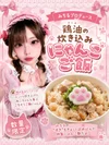 フードイベント開催