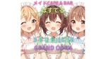 メイドCAFE ＆BAR ぱすてる