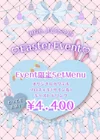 Easter Event ❤️4/4(土)〜4/5(日)