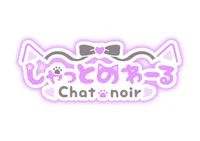 しゃっとのわーる