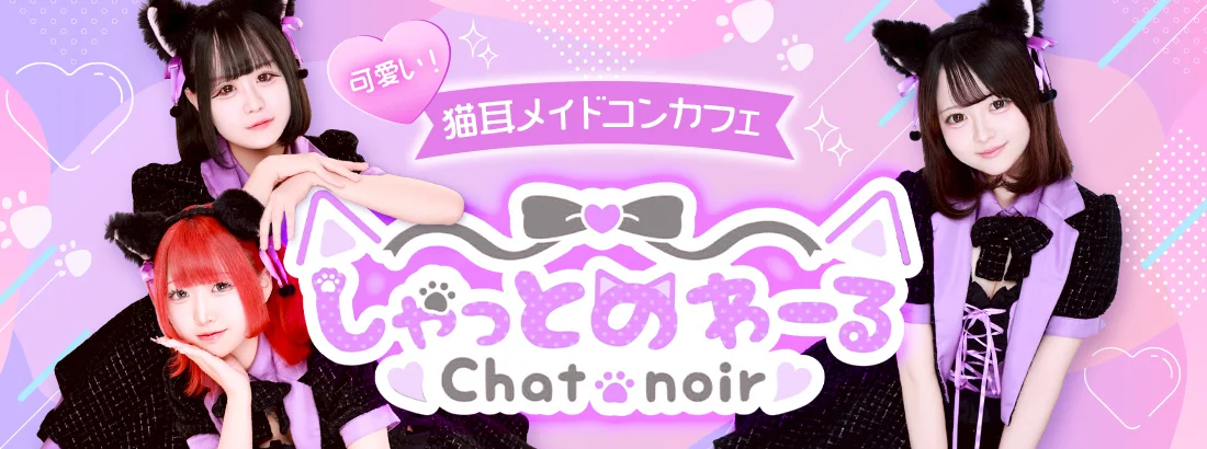 しゃっとのわーる