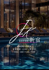 新宿JKエステ