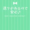 MINTY MONSTER 十三