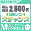 平均時給2500円Over!オープニングキャスト大募集！