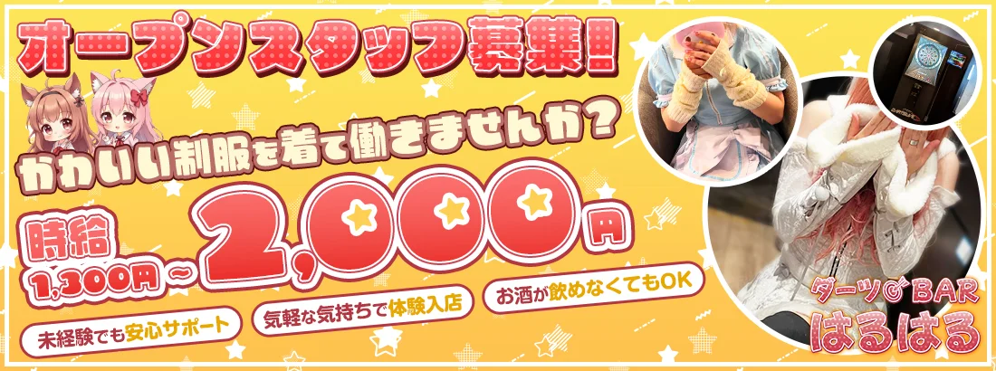 はるはる