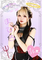 まひろ