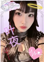 叶夜