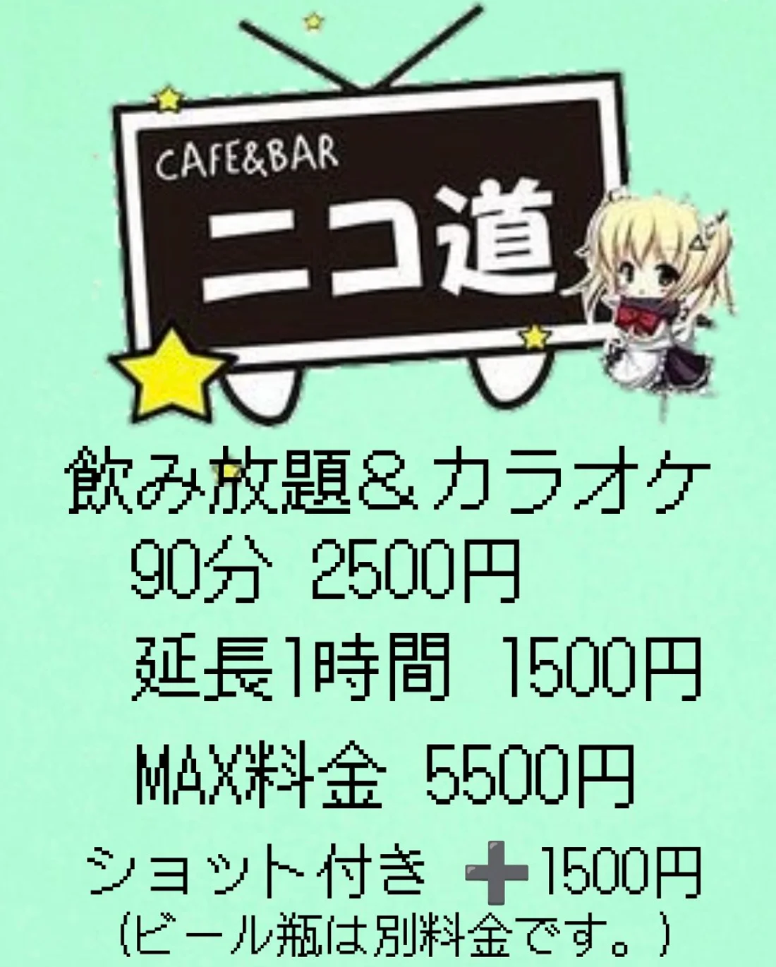 ニコ道