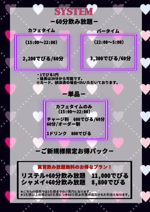 小悪魔カフェdiable