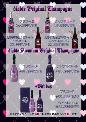 小悪魔カフェdiable