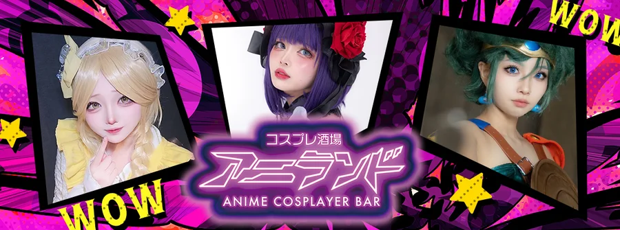アニランド