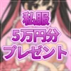 きゅるんぽけっと