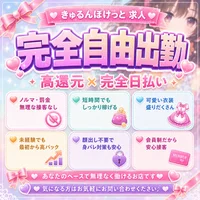 きゅるんぽけっと