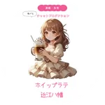 ホイップラテ近江八幡