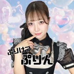 ぷりけつぷりん