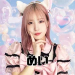 めい