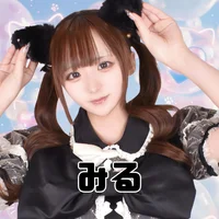 みる