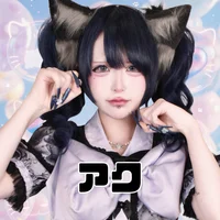 アク