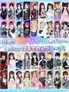 kawaiiirony(カワイイアイロニー)