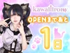 オープンまでいよいよあと1日.ᐟ.ᐟ🐾