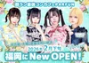 2026年2月下旬 PARFUN福岡天神店 NewOPEN!