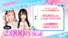 🌸時給2000円！春の求人キャンペーン🌸