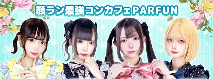 パルファン福岡天神店