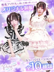 コスプレ正面画像