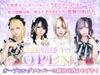 2026年 3月19日 OPEN!!