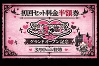 ギャラリー画像[0]