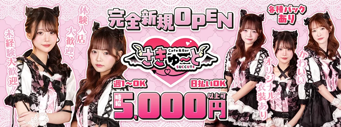 Cafe＆Bar さきゅーと