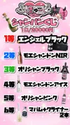 お得シャンパンクジ😈💗