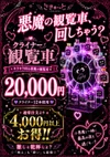 クライナー観覧車😈