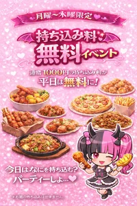 平日持ち込み料無料😈🍚の画像1