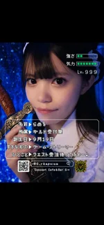 吉祥寺コンカフェG→:らめる