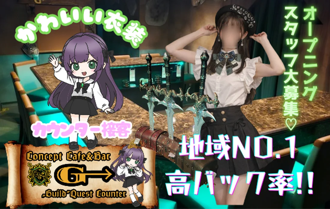 吉祥寺コンカフェG→