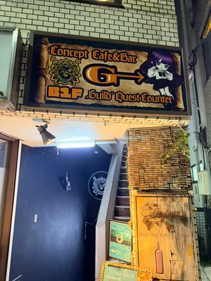 吉祥寺コンカフェG→の外観