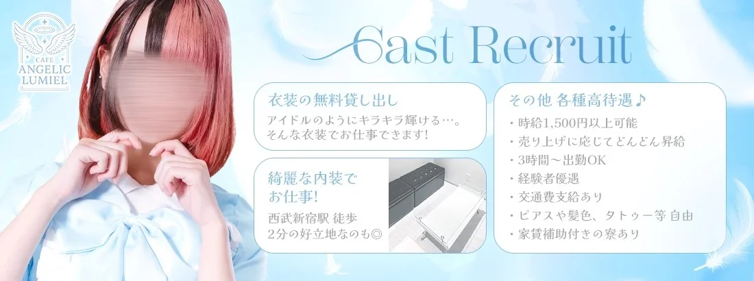 ANGELIC LUMIEL（エンジェル ルミエル）